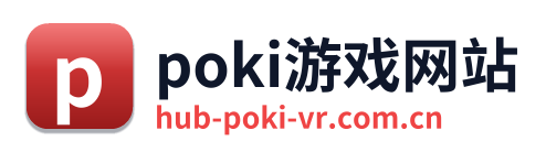 poki游戏网站